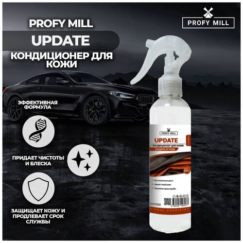 Profy Mill Update 0.25 мл. Автохимия / кондиционер для кож