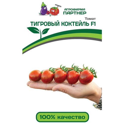 Семена Томат Тигровый Коктейль, F1, 5 шт 5481560