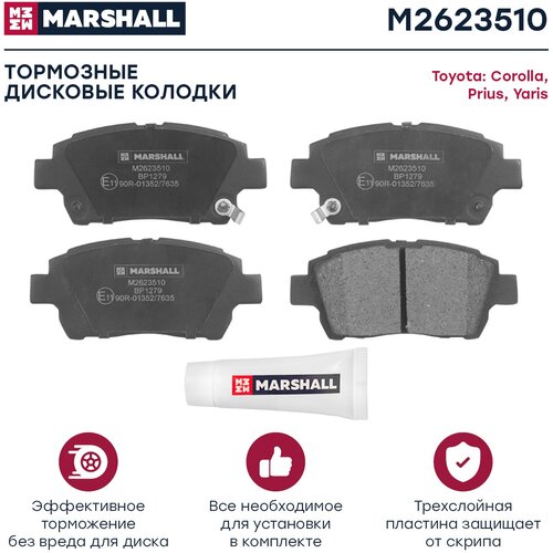 Дисковые тормозные колодки передние Marshall M2623510 (4