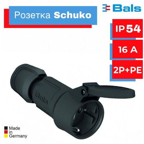 Розетка BALS кабельная SCHUKO 16A 3P(2P+E) 250V IP54