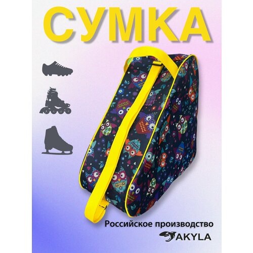 Сумки и чехлы  Яндекс Маркет Сумка чехол для коньков/роликов
