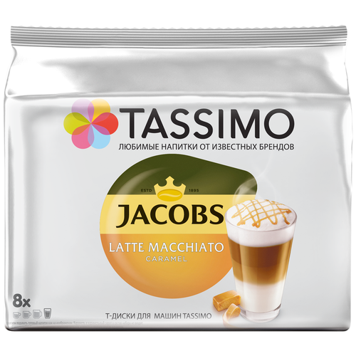   Яндекс Маркет Капсулы для кофемашин Tassimo Latte Macchiato Caramel