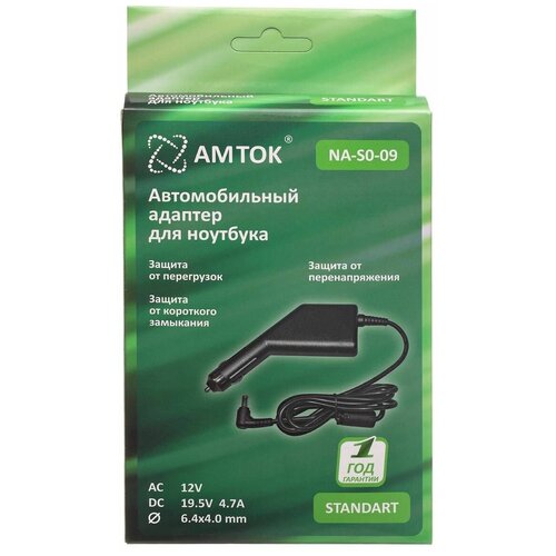 Блок питания AMTOK NA-S0-09, 19.5 В / 4.74 A, 6.4*4.0