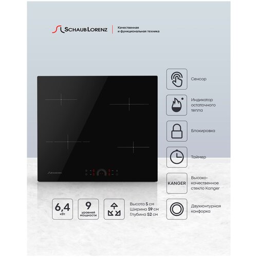 Встраиваемая электрическая варочная панель Schaub Lorenz SLK