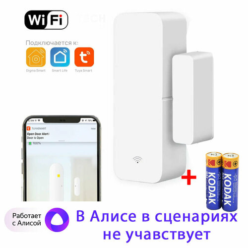 Умный Wi-Fi датчик открытия двери / окна для умного дома Tuya . Батарейки в