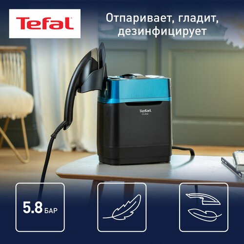 Гладильная система Tefal Сube UT2020E0, 2170