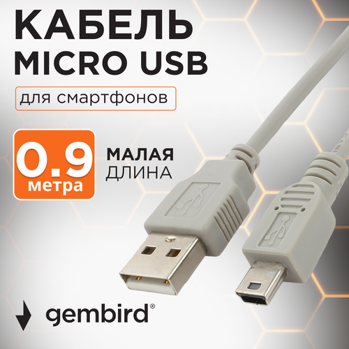 Кабель USB 2.0 Gembird CC-USB2-AM5P-3, AM/miniBM 5P, 90см,