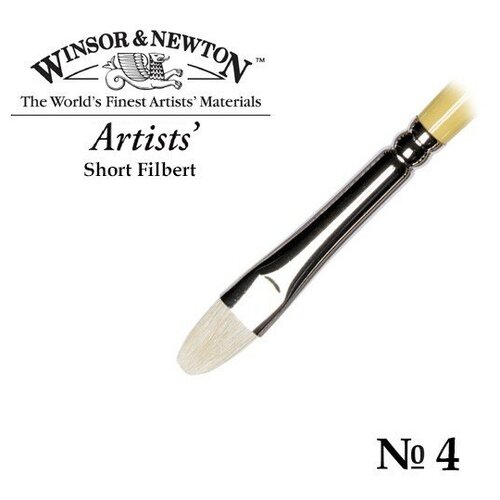 Кисть Winsor&Newton Кисть щетина овальная укороченная №4 Win