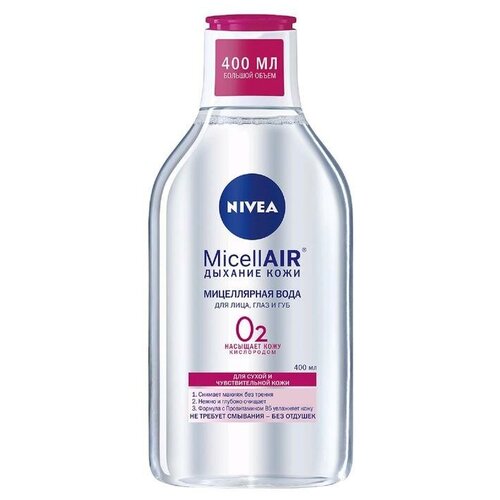 Мицеллярная вода Nivea Micell Air, для сухой и чувствительно