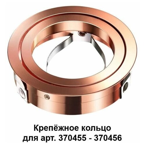 Аксесуар Novotech Mecano