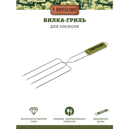 Решетка BOYSCOUT 61256 12 x 50 см для