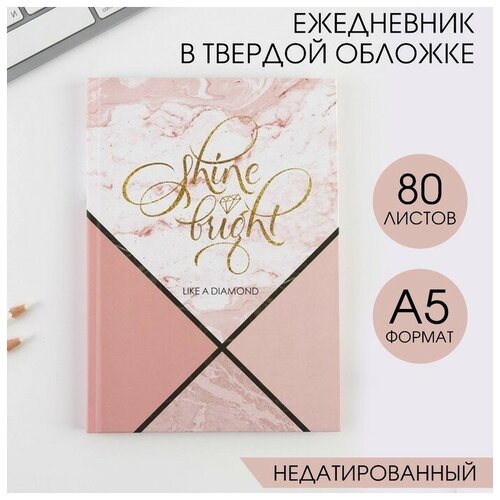 Ежедневник в твердой обложке А5, 80 листов Like a