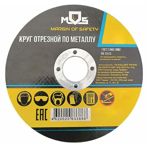 Круг отрезной по металлу MOS 37014М, 180х1.6х22.2