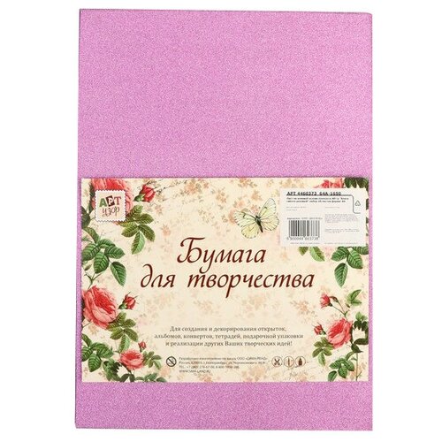 Бумага плотность 80 гр Блеск светло-розовый набор 10 листо