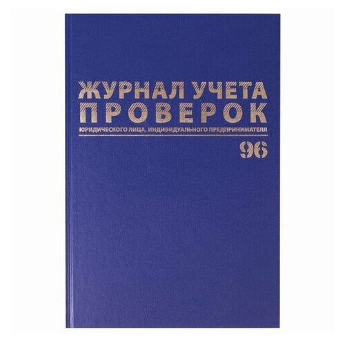 Комплект журналов учета проверок юридических лиц и ИП BRAUBERG 130235, синий,