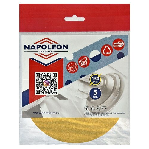 Круг шлифовальный на липучке NAPOLEON PAPER GOLD 5шт, диам