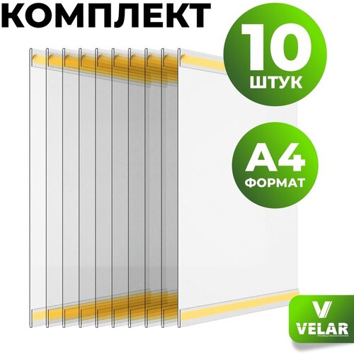 Карман настенный со скотчем А4 (210х297 мм), вертикальный, ПЭТ 0,3 мм, 10 шт,