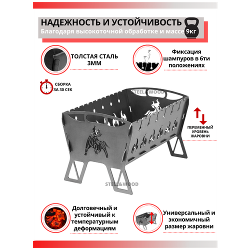 Мангал Бычок с Чехлом из прочного брезента сталь 3 мм походный сборный