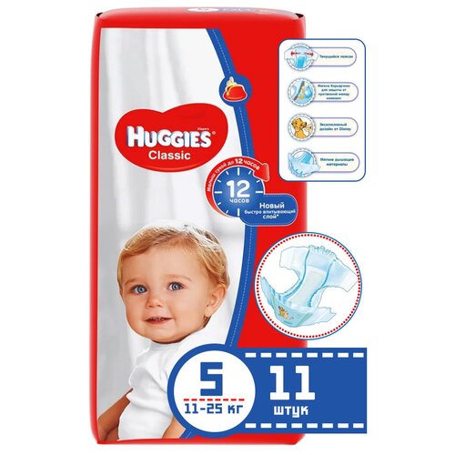 KG22820h Подгузники детские Huggies Classic №5 (11-25 кг) 11