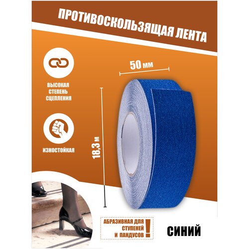 Противоскользящая лента Anti Slip Tape, крупная зернистость 60 grit, размер