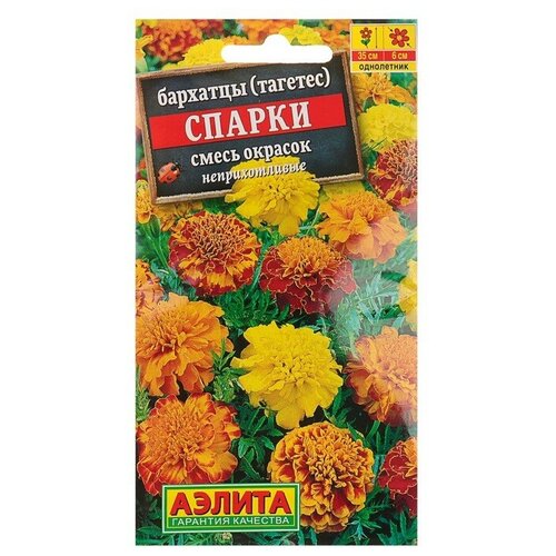 Семена цветов Бархатцы тагетес Спарки, смесь окрасок, О, 0