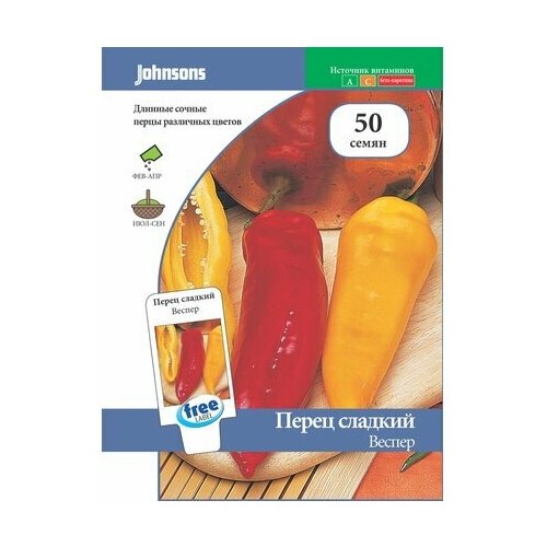 Перец сладкий Johnsons Веспер 50 шт/уп