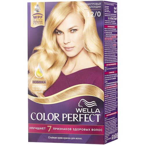 Wella Color Perfect Стойкая крем-краска для волос, 11/1 Ярки