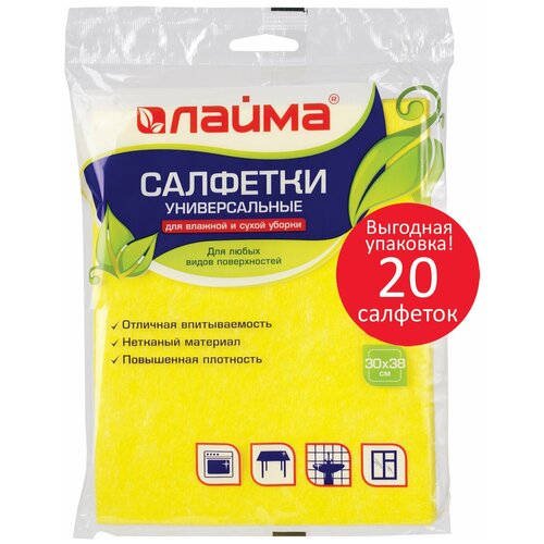 Салфетки для кухни и уборки вискозные, Комплект 4х5 шт 30х38