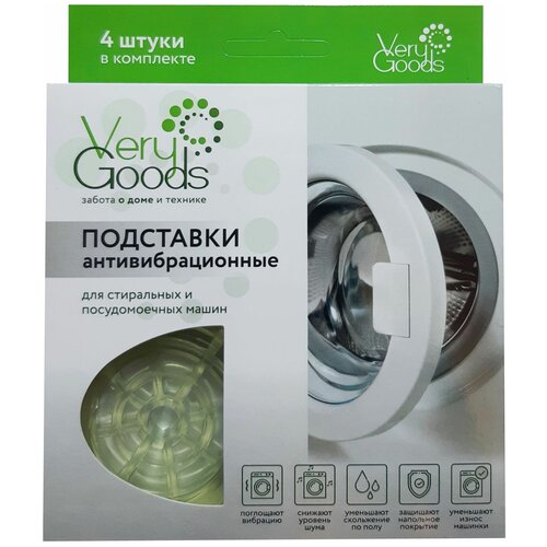 Подставки антивибрационные Verygoods VG-102 прозрачные кругл