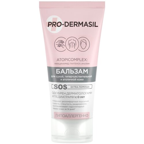 PRO-DERMASIL бальзам для сухой И атопичной кожи 0+ 50 мл