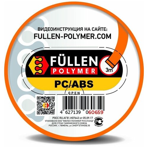 FP25 Fullen Polymer fp60659 материал для ремонта пластика PC