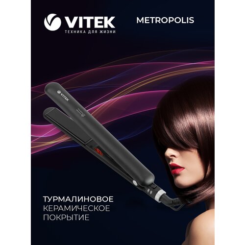 Выпрямитель для волос Vitek Metropolis VT-8288