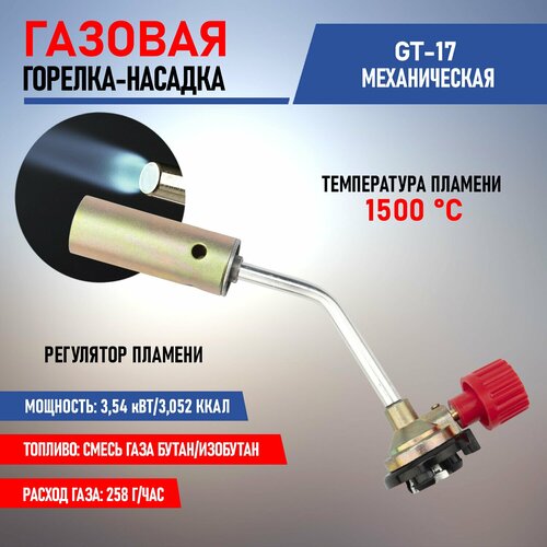   Яндекс Маркет REXANT GT-17 200