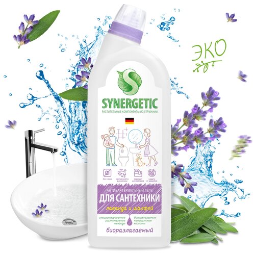 Synergetic антибактериальный гель для сантехники Лаванда и шалфей, 0.7 л