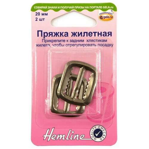 Пряжка жилетная, 20мм, 2 шт., металл, темный никель, Hemline