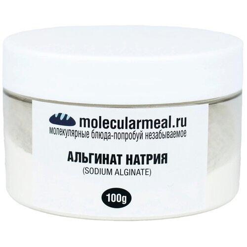 Сухие ингредиенты для выпечки Molecularmeal Альгинат натрия