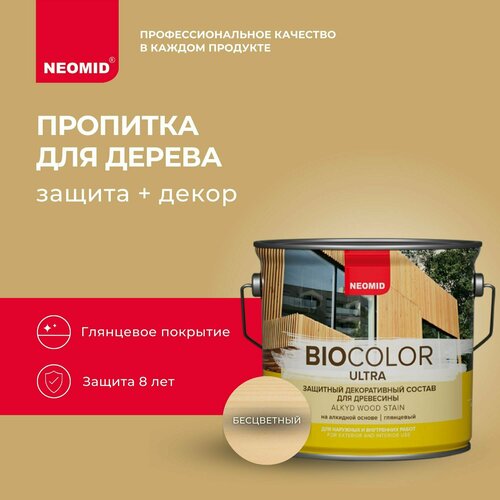 NEOMID пропитка DECOR Bio Color Ultra, 2.7 кг, 2.7 л,