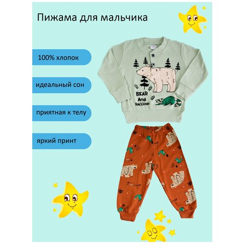 Пижама  для мальчиков, брюки, размер 92,