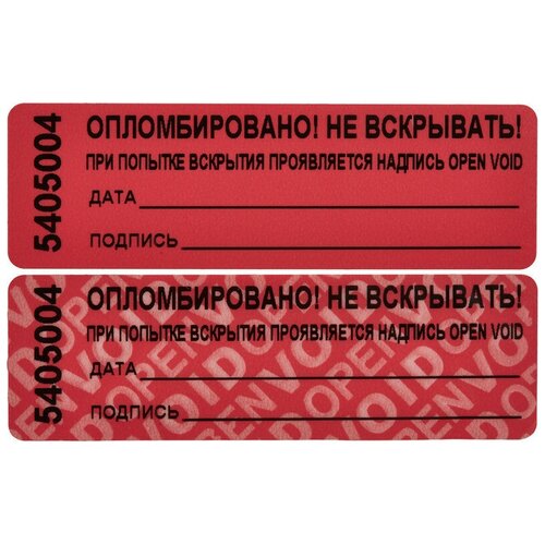 Инкассация и опломбирование Пломба наклейка 66/22, цвет красный, 1000 шт./рул. без