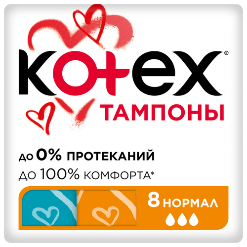 Прокладки и тампоны Kotex тампоны Normal, 3 капли, 8