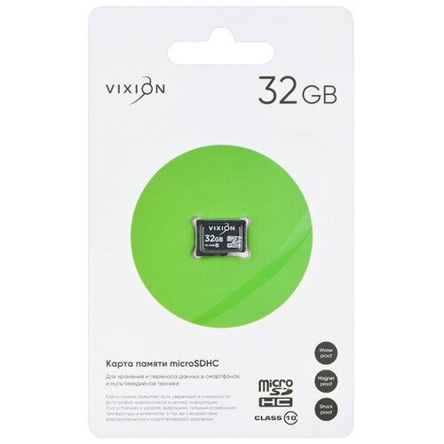 Карта памяти MicroSD 32GB VIXION Class 10 без адаптера