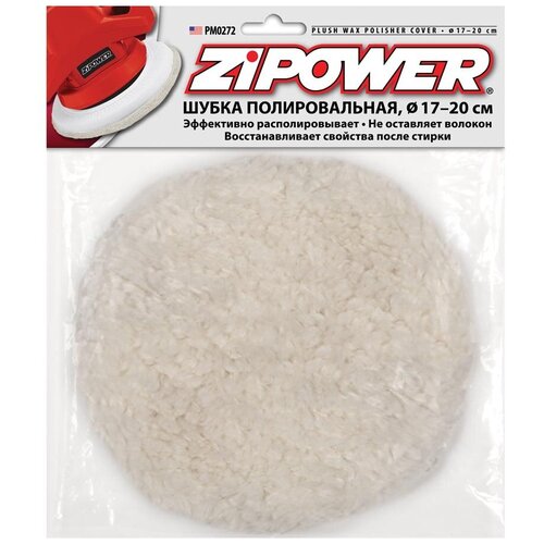 Круг полировальный zipower pm0272 d17-20см