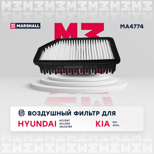 Фильтр воздушный MARSHALL MA4774 для Hyundai Accent, Hyundai Solaris, Hyundai Veloster, Kia Rio,