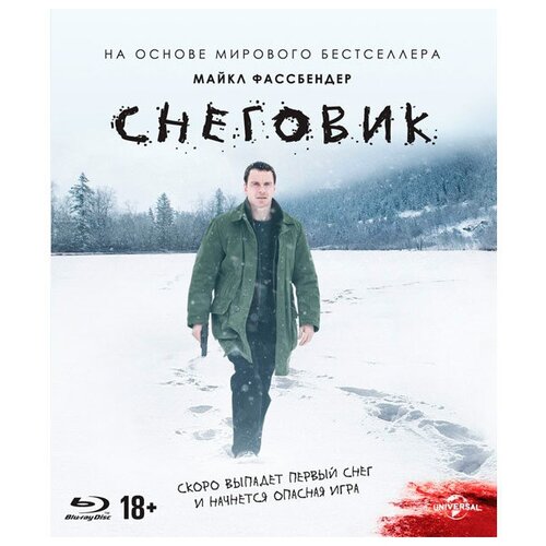 Снеговик (Blu-ray)