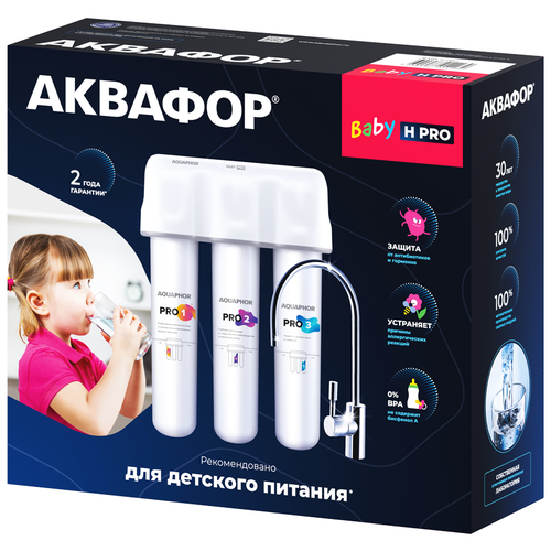 Фильтры и умягчители для воды Водоочиститель Аквафор модель Кристалл Baby H Pro