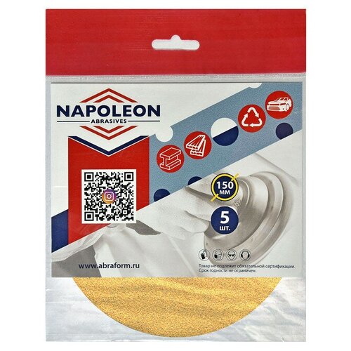 Круг шлифовальный на липучке NAPOLEON PAPER GOLD 5шт, диам