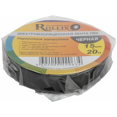 Изолента ROLLIX ПВХ 15 мм x 0,15 мм х 20 м,