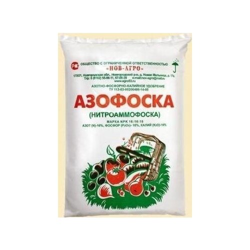 Удобрение Вел НОВ Азофоска (Нитроаммофоска) 3кг пакет .