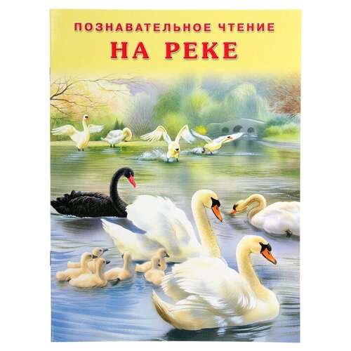 Фламинго «На реке», Гурина И. В.