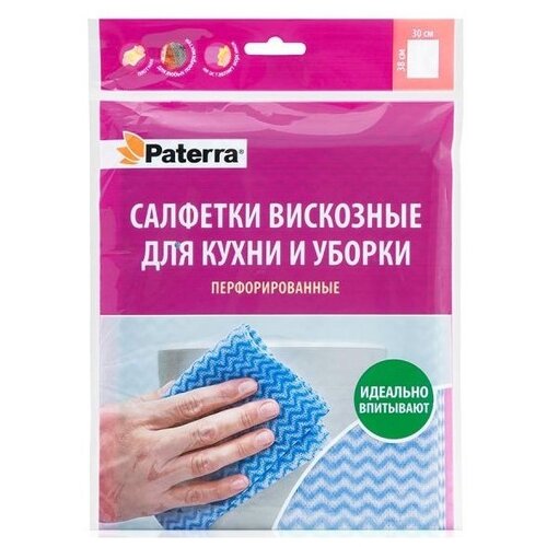 Салфетки вискозные Paterra Перфорированные 30x38cm 10шт 406-